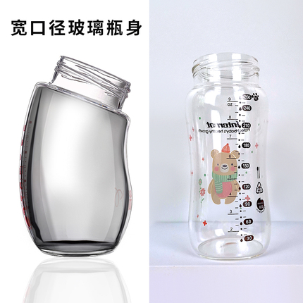 5cm宽口径弧形小熊防摔奶瓶玻璃内胆耐高温可水煮瓶身160ml~240ml