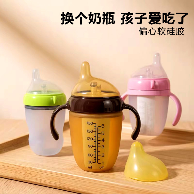 硅胶偏心扁嘴奶瓶全软仿母乳新生儿喂水防胀气耐摔断奶超软鸭嘴杯