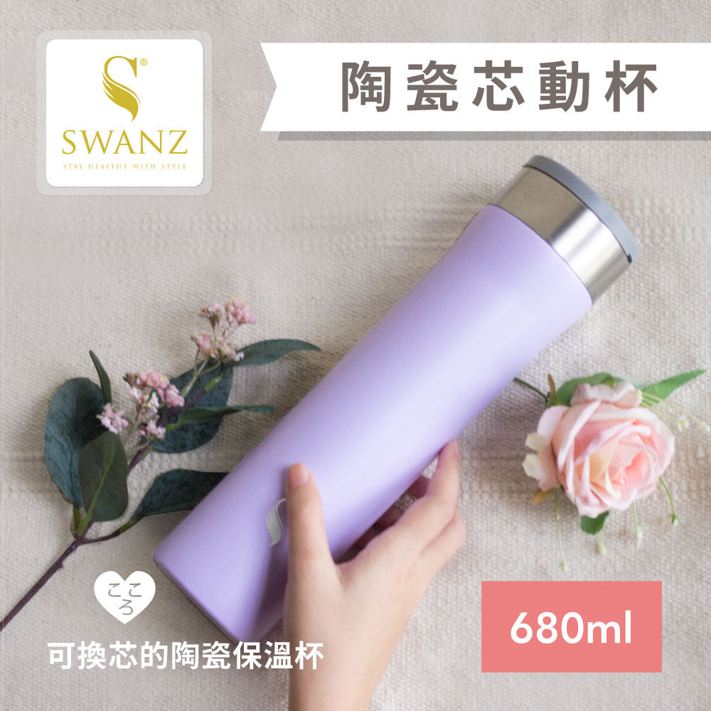 swanz纯陶瓷内胆保温杯