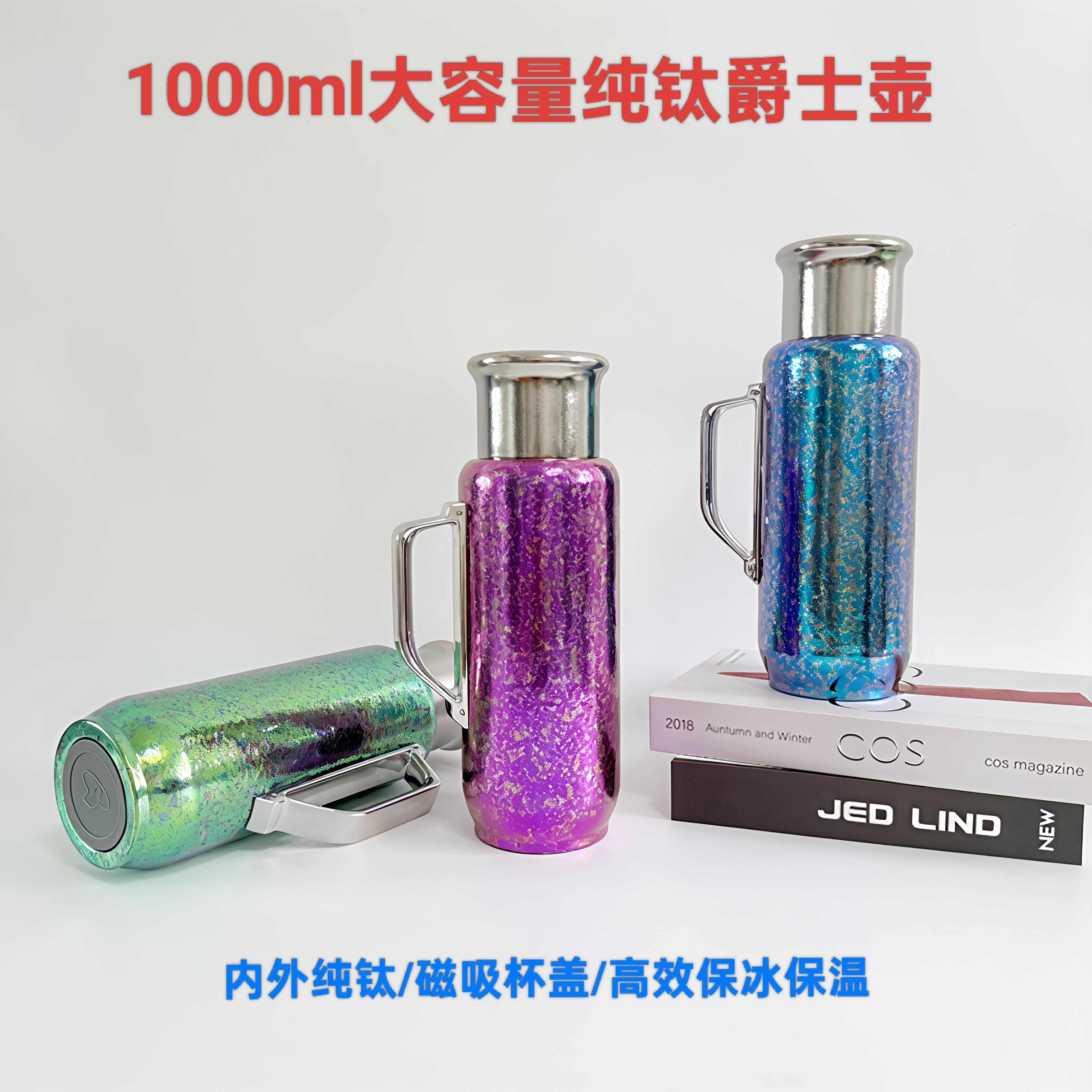 1L大容量纯钛爵士壶保温壶闷茶壶磁吸杯盖机械温显传家壶保温12h
