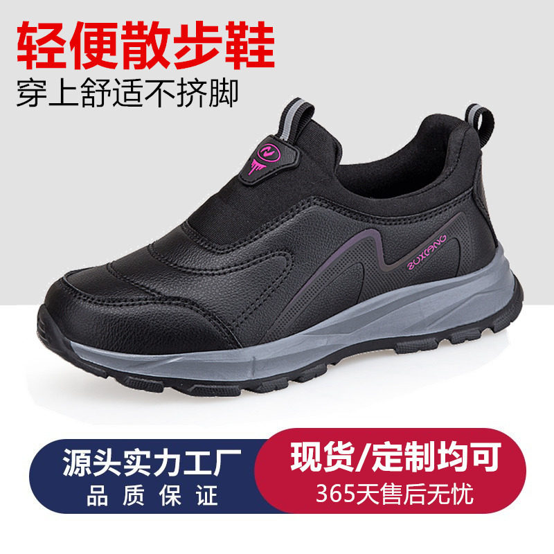 健步鞋男秋季轻便厚底中老年女士妈妈鞋革面防水一脚蹬女老人鞋子,女鞋,老爹鞋,淘宝优惠券,粉丝福利购,淘宝优惠卷