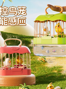 儿童电动会动的学舌对话小鸟