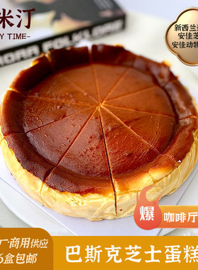 壹米巴斯克重芝士冷冻慕斯蛋糕