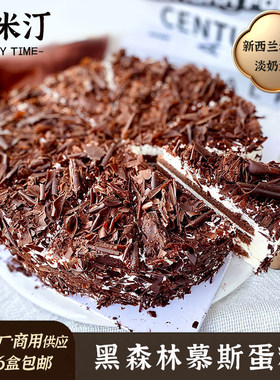 壹米黑森林巧克力慕斯蛋糕