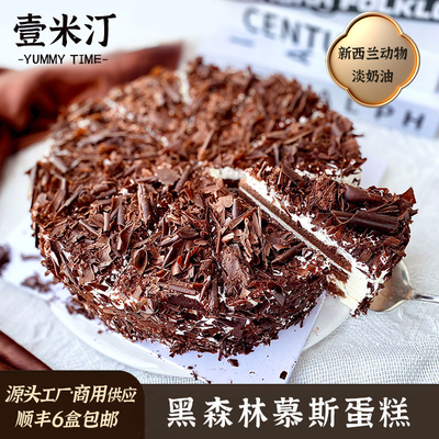 壹米黑森林巧克力慕斯蛋糕