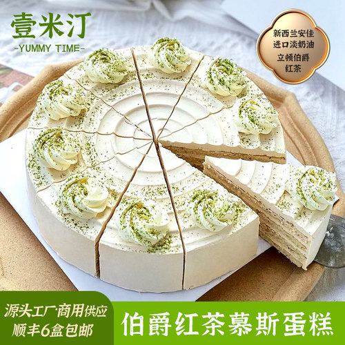 冷冻蛋糕甜品慕斯蛋糕壹米汀