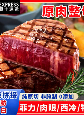 新西兰进口草饲/谷饲牛原切牛排