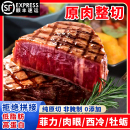 菲力 新西兰进口塔斯曼草饲 西冷 牡蛎多选 谷饲牛原切牛排 眼肉