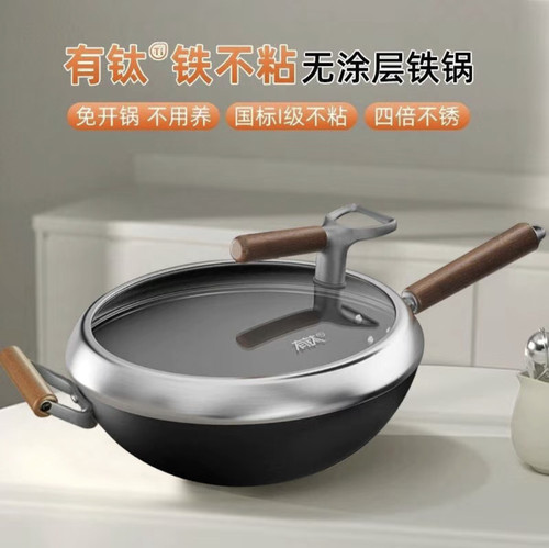 苏泊尔有钛不粘无涂层复合铁炒锅