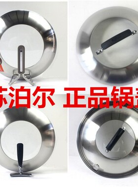 苏泊尔正品原装304不锈钢可视钢化玻璃锅盖配件原厂30/32/34/36CM