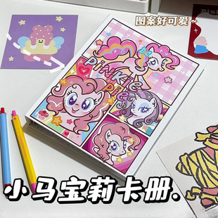 小马宝莉卡片收纳册A5活页卡册超硬外壳追星收纳卡册卡膜收藏相册