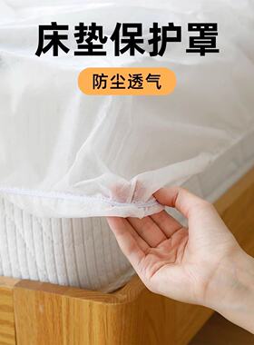 床垫散味甲醛保护罩松紧无纺布