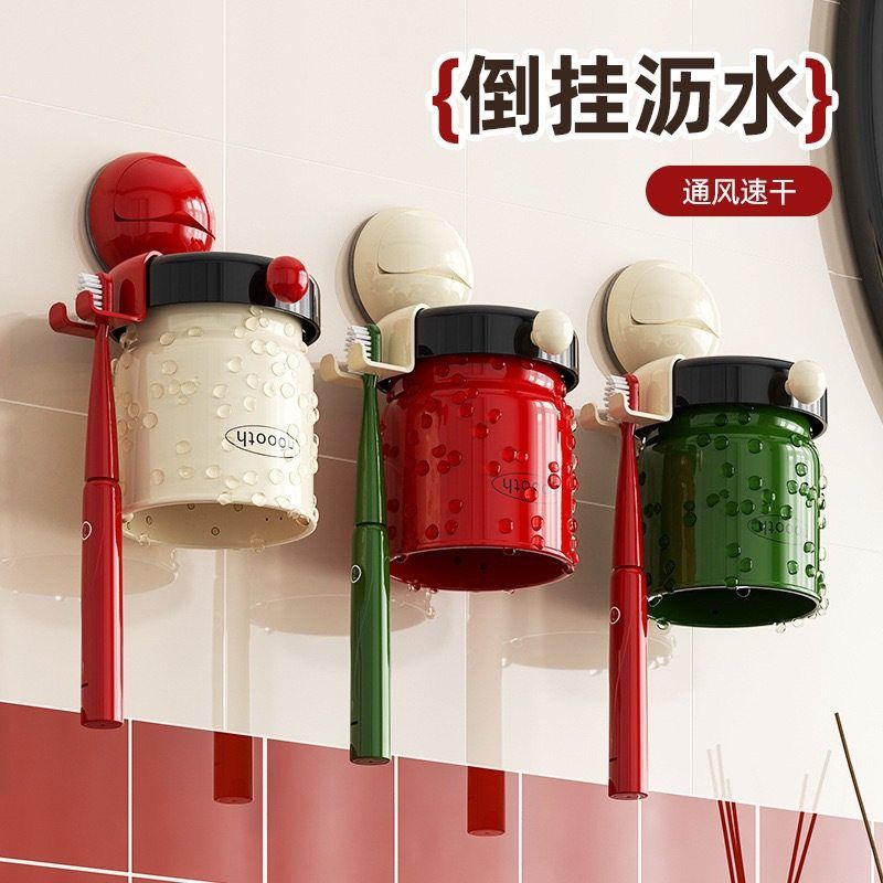 多巴胺吸盘牙刷置物架磁吸漱口杯