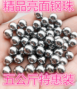 8.5 打弹弓亮面钢珠精密钢球8毫米滚珠弹珠6.35 7.5 9mm5公斤