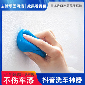 汽车漆面专用美容粘土超强力去污泥去除铁粉氧化层粘土日本进口