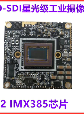 军工业级 EX-SDI高清星光级低照度摄像头相机  EN778+SonyIMX 385