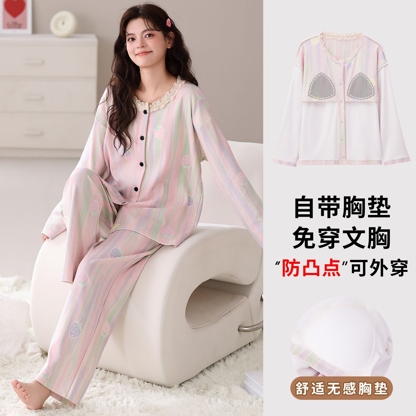 秋冬季带胸垫纯棉女睡衣开衫套装
