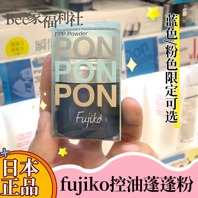 日本正品免洗蓬蓬粉fujiko库洛米