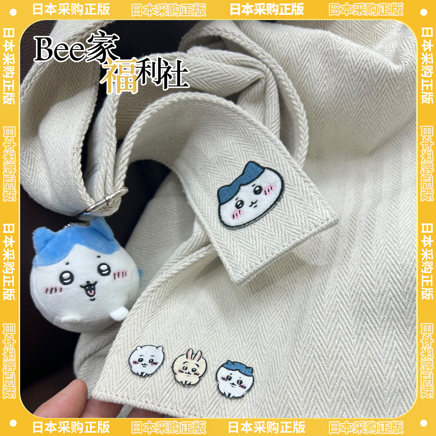 日本代购正品chiikawa热熔胶布帖