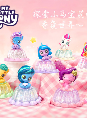 小马宝莉甜心时刻盲盒儿童卡通动漫潮玩盲盒摆件公仔玩具生日礼物