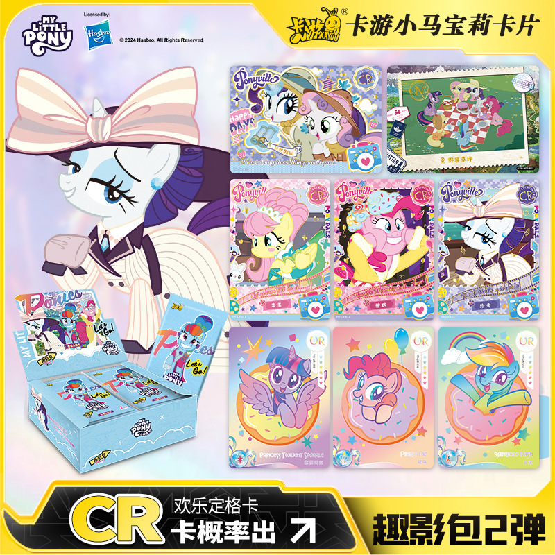 卡游小马宝莉趣影包第二弹