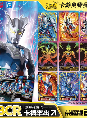 卡游奥特曼卡片荣耀版第24弹BCR卡3D立体卡SHR稀有卡满星卡收藏卡