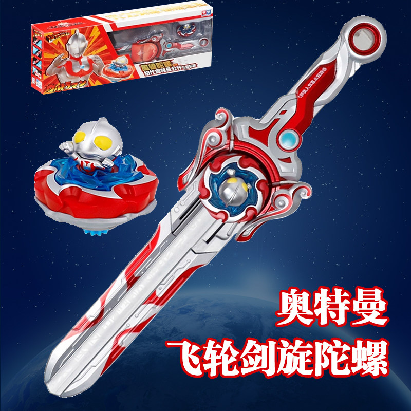 奥迪双钻奥特曼剑旋陀螺玩具飓风战魂初代奥特曼飞轮陀螺宝剑陀螺,玩具/童车/益智/积木/模型,陀螺,淘宝优惠券,粉丝福利购,淘宝优惠卷