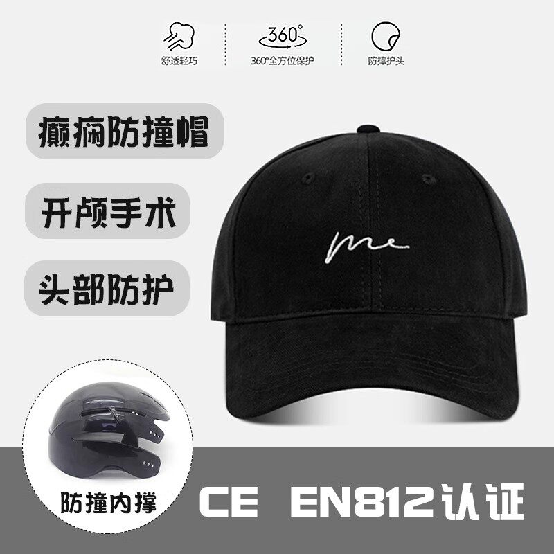 DENISO时尚防撞防摔保护帽
