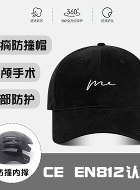DENISO时尚防撞防摔保护帽