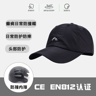 成人保护帽子男开颅手术颅骨缺失保护帽老年人癫痫防摔透气防撞帽