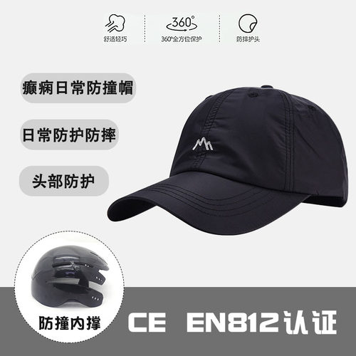 时尚透气开颅手术后颅骨缺失保护