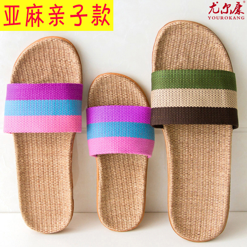 儿童亚麻拖鞋夏季居家厚底防滑软底亲子一家三口男女童凉拖鞋家用