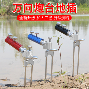 鱼竿支架万向调节加厚地插碳素支架炮台地插铝合金炮台座炮台地插