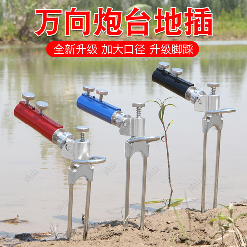 鸿山渔具厂家直销金属地插