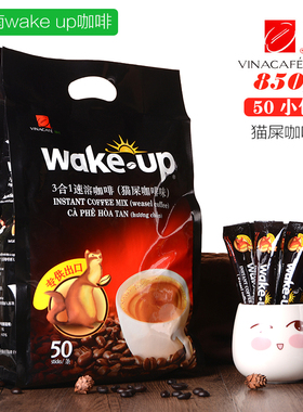 越南进口咖啡威拿wake up三合一速溶猫屎咖啡850g克袋装包邮