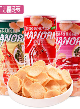 玛努拉泰国蟹味组合装木薯片包邮