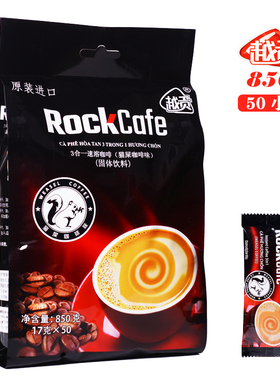 越南进口越贡咖啡ROCK CAFE三合一速溶咖啡850g猫屎咖啡冲饮包邮