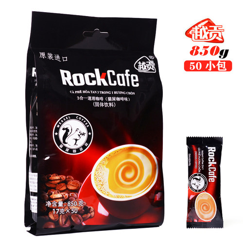 越贡进口850g冲饮猫屎咖啡包邮