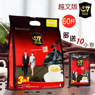 越南进口中原G7咖啡800g三合一速溶咖啡袋装50小包浓香咖啡越文版