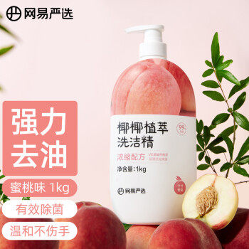 母婴专用食品级果蔬清洗剂