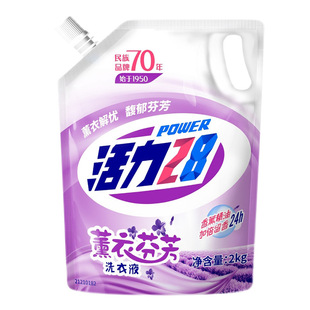 天气回暖换季洗衣大容量袋装补充液薰衣草香氛洗衣液