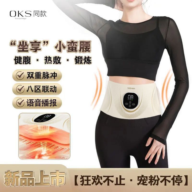 腰部按摩器加热收腹EMS护腰热敷