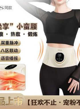 产后修复全燃美塑仪腰带EMS微电流OKS同款收腹热敷按摩仪OMR同款