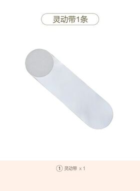 通用款全燃美塑仪官配灵动带（仅带子，不含主机）按摩仪延长带