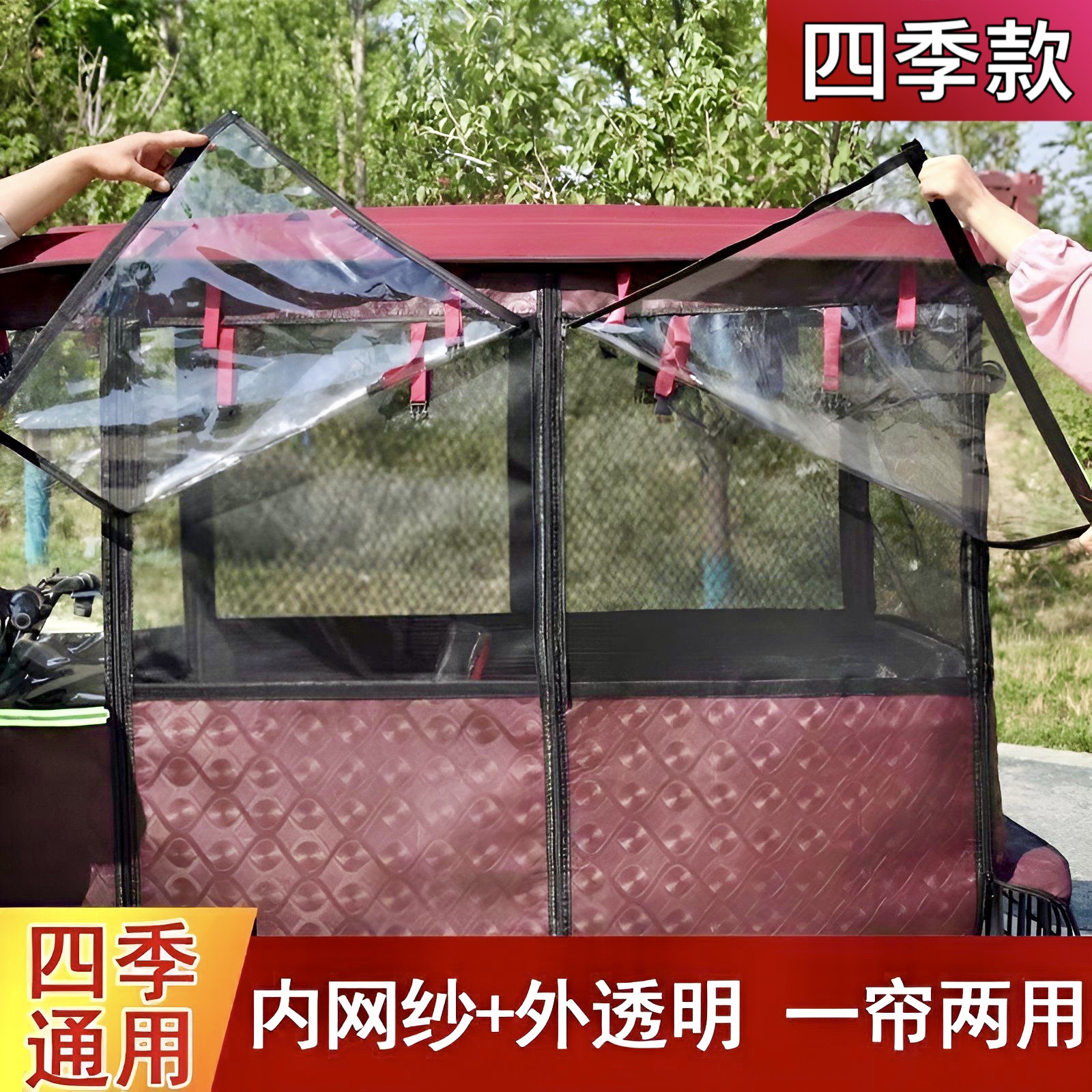 三轮车专用篷布透明围帘防风电动车雨帘棚车小巴士车篷全保暖双层