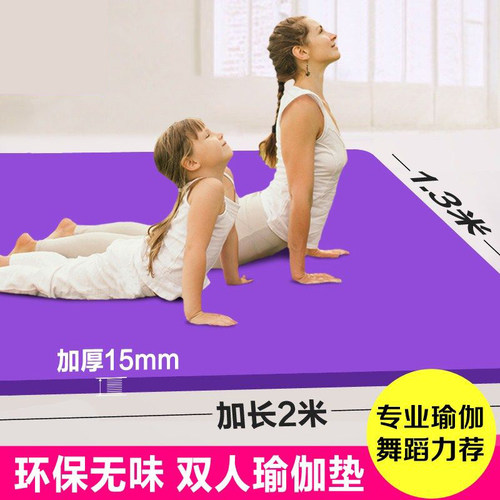厚1015mm加宽瑜伽垫健身舞蹈垫