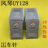 Ветровой пианино иглы UY128GAS Трехпин -пять -пять -проводные стагнации.