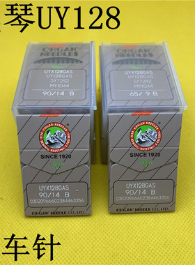 风琴机针UY128GAS三针五线绷缝车机针坎车机针链条车工业缝纫机针