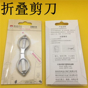 旅行小剪刀 鱼线剪不锈钢锻造拉伸式 折叠剪刀携带方便家用便携剪