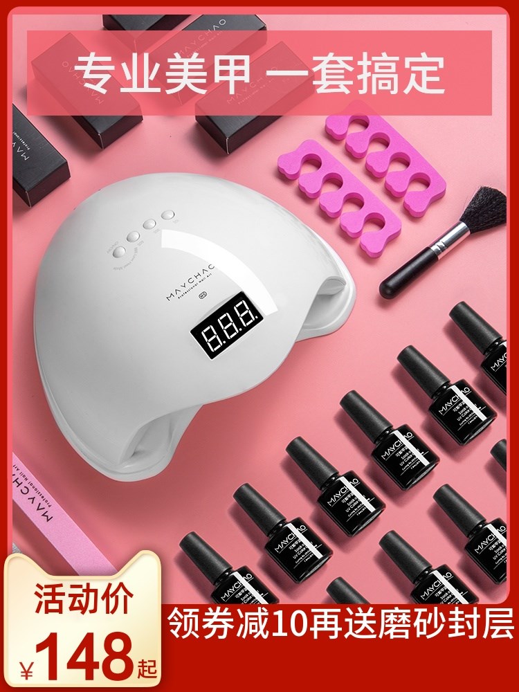 美甲工具套装全套开店初学者指甲灯10月14日最新优惠